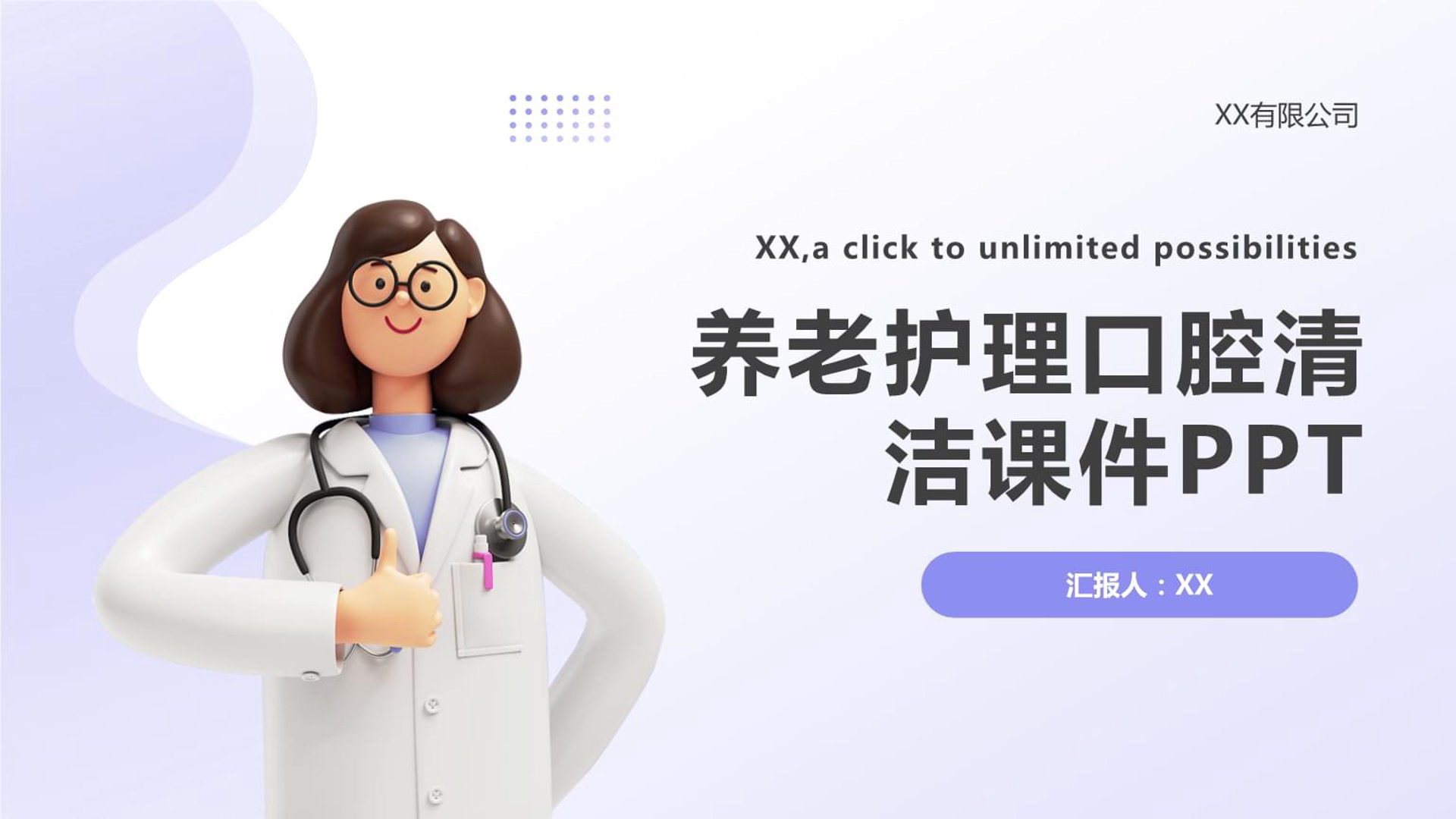漱口水生产:一场从原料选择到成品出厂的奇妙旅程